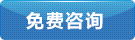 立即采購