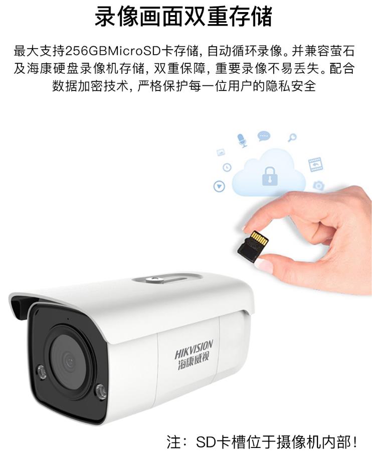 ?？低曋悄軘z像機(jī)