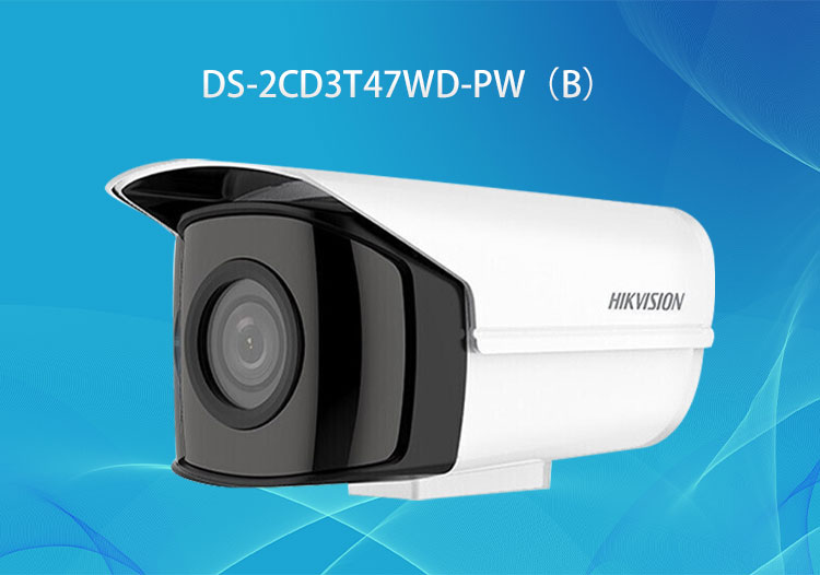 DS-2CD3T47WD-PW（B）?？低?00萬園區(qū)社區(qū)小區(qū)用全彩高空拋物攝像機-深圳華思特安防系統(tǒng)