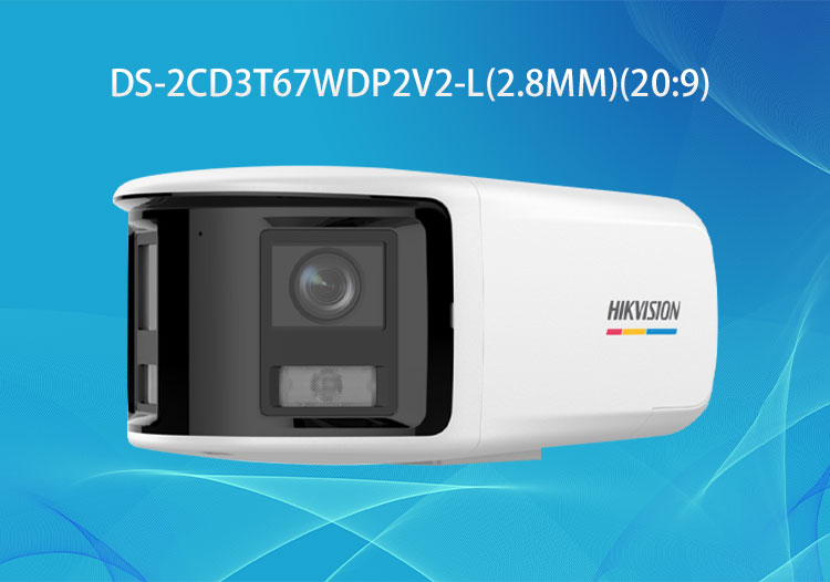 DS-2CD3T67WDP2V2-L 海康威視600萬臻全彩廣角雙攝海螺網(wǎng)絡(luò)攝像機-華思特科技