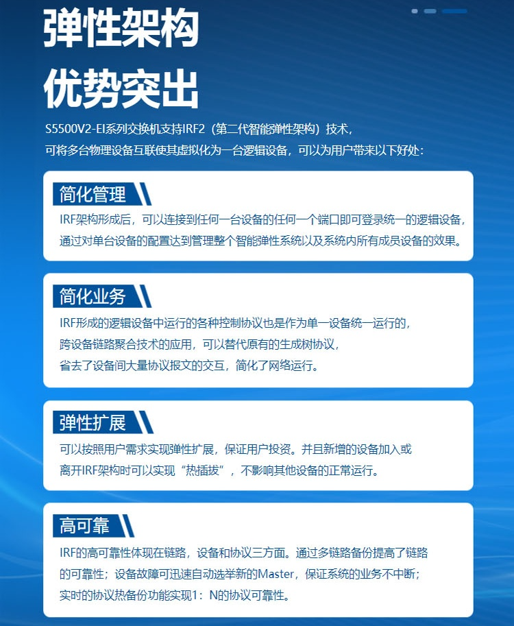 華三 千兆三層網(wǎng)絡(luò)交換機(jī)