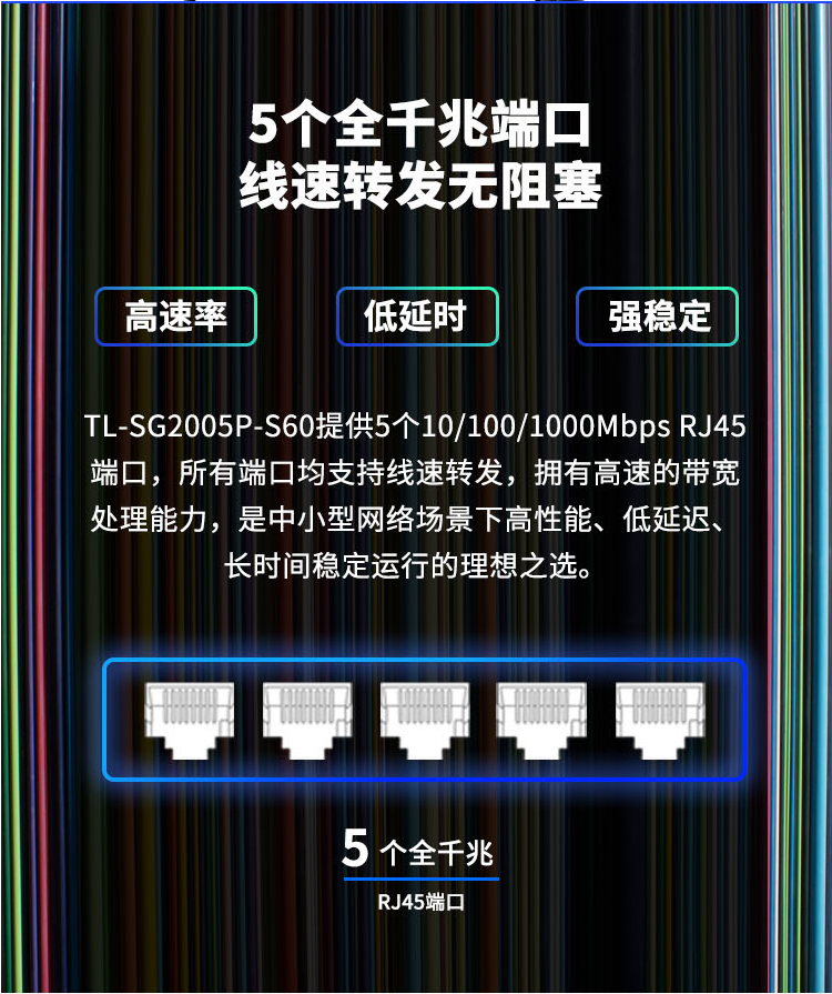 普聯(lián) TL-SG2005P-S60 室外全千兆云管理交換機