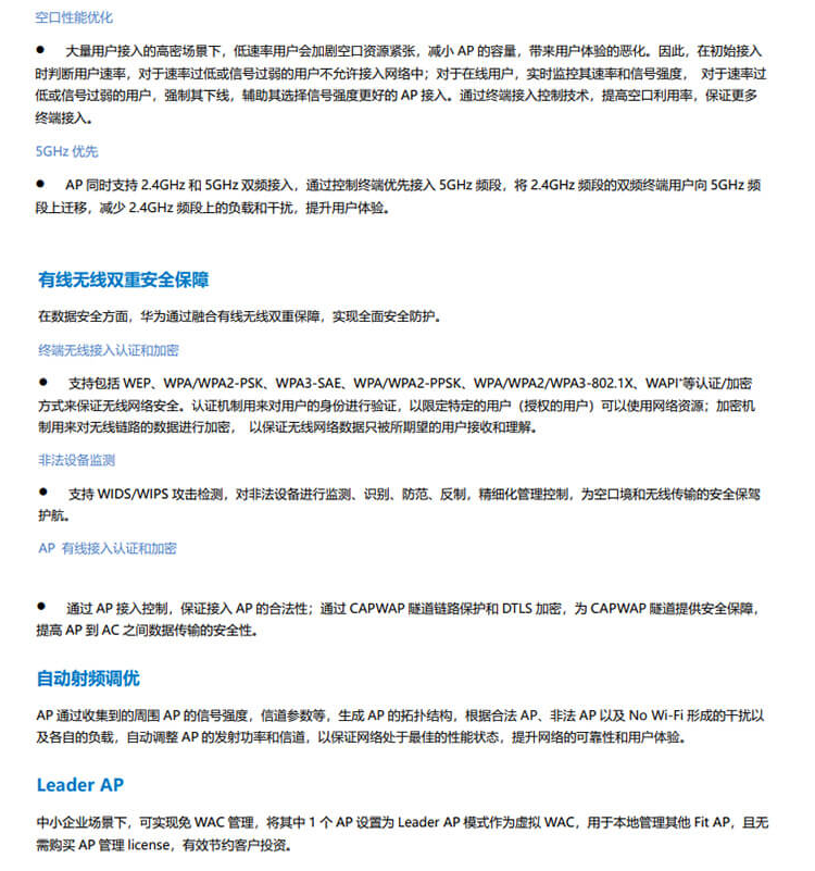 華為 AP163 企業(yè)級(jí)無線AP接入點(diǎn)